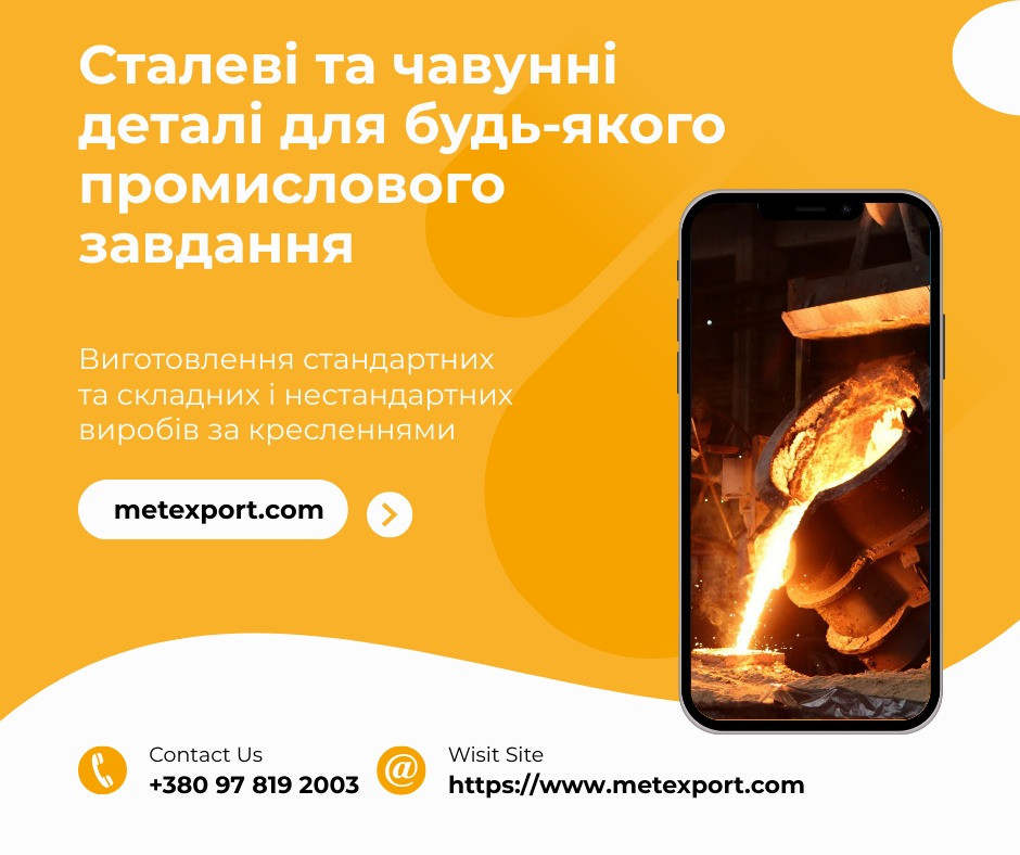 Сталеві та чавунні деталі методом лиття лгм і хтс Кам'янське (Дніпродзержинськ) - зображення 1