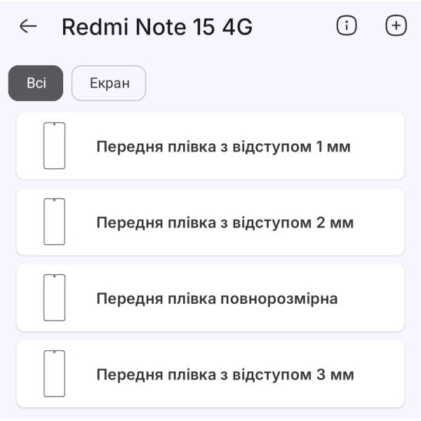 Поліуретанова плівка StatusSKIN Pro+ на екран Xiaomi Redmi Note 15 Матова Харків - зображення 2