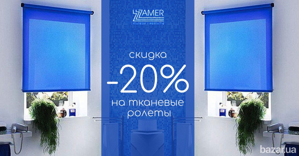 Ролеты День - Ночь. Замер бесплатный Харьков - изображение 4