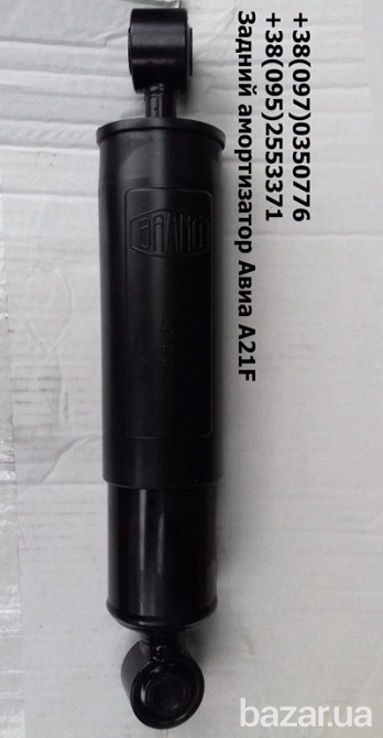 Предлагаем задний амортизатор Авиа А21F Київ - зображення 1