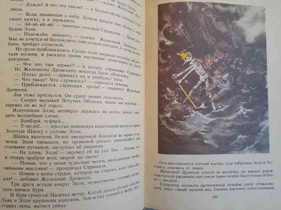 А. Волков Волшебник Изумрудного города Комплект сказки приключения Запоріжжя