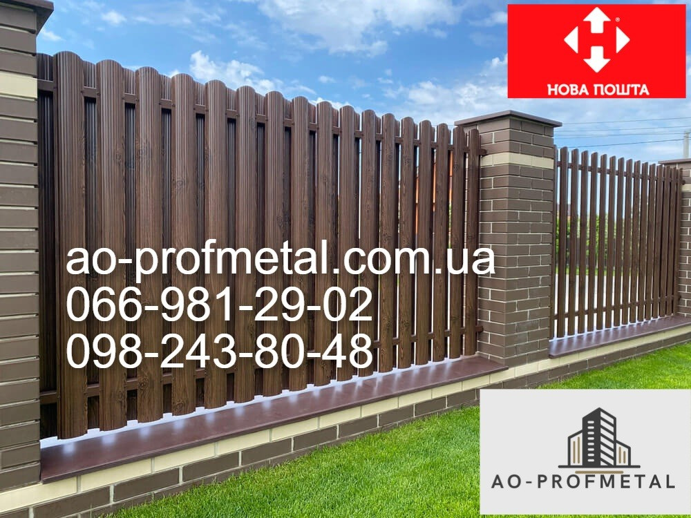 Штакетник від виробника. Київ - зображення 6