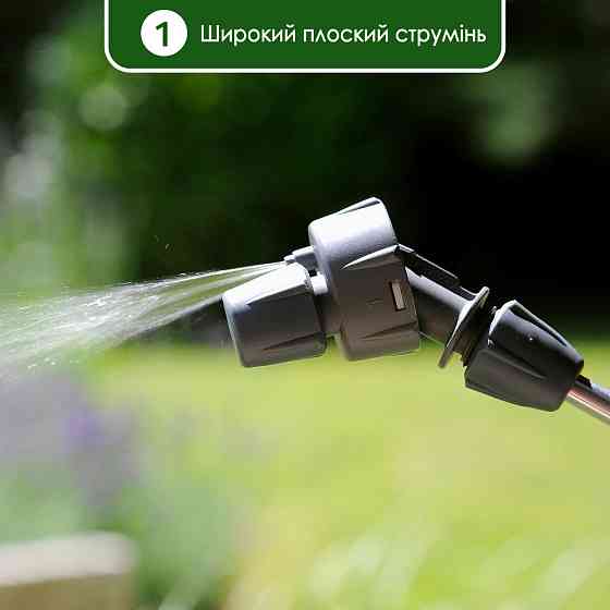 Сопло Hozelock Multi Jet Київ