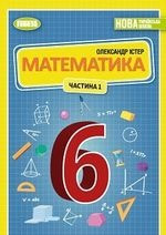 Репетитор математики 5-6 клас Киев - изображение 2