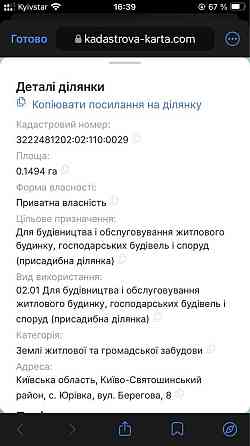 продажа участок под жилую застройку Киево-Святошинский, Юровка, 190000 $ 