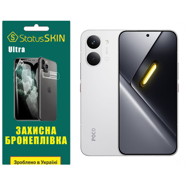 Поліуретанова плівка StatusSKIN Ultra для Xiaomi Poco X8 Pro Max Глянцева Харків - зображення 1