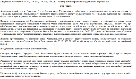 АДВОКАТ У СПРАВАХ ЗА СТ. 130 КУпАП Хмельницький