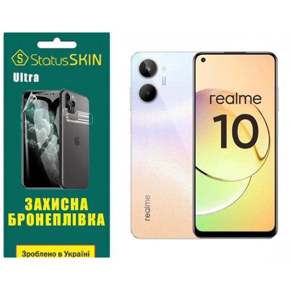 Поліуретанова плівка StatusSKIN Ultra на екран Realme 10 Глянцева Харьков - изображение 1