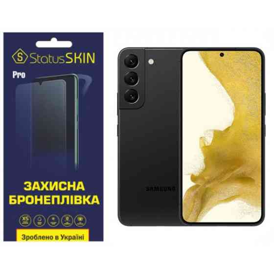 Поліуретанова плівка StatusSKIN Pro для Samsung S22 S901 Матова (Код товару:35440) Харків