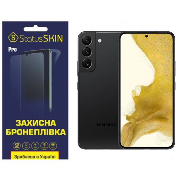 Поліуретанова плівка StatusSKIN Pro для Samsung S22 S901 Матова (Код товару:35440) Харків - зображення 1