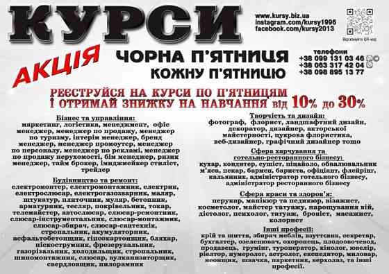 Курси кухаря, електрика, маляра, зварника, слюсаря Дніпро