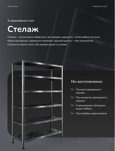Професійні меблі з нержавіючої сталі для кухонь Тернополь - изображение 1