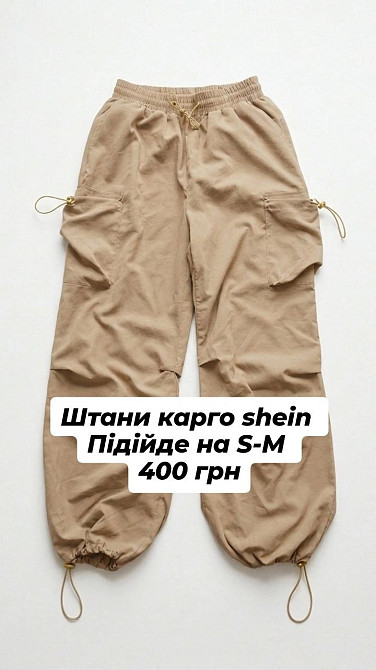 Продам речі в ідеальному стані. 0978690489 або телеграм @yurchenko_iii Немиров - изображение 10