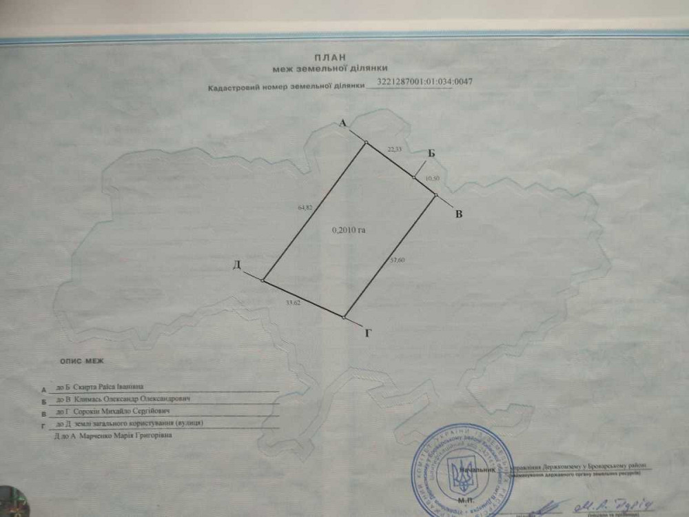 продажа участок под жилую застройку Броварский, Рожевка, 16000 $  - изображение 6