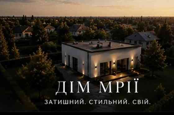 продажа 5-к дом Киев, Дарницкий, 210000 $ Київ