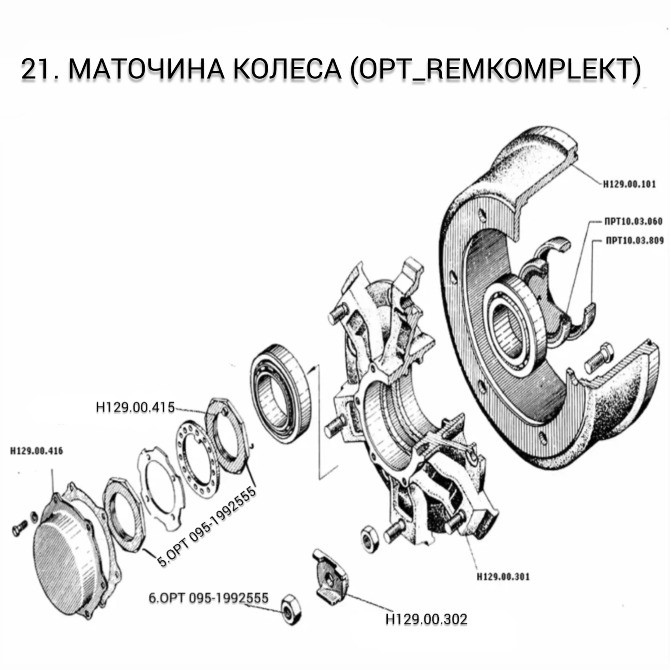 Ремкомплект кріплення маточини МЖТ-16, ПРТ-10. Цапфа ПРТ.10.03.050 #прт10 #мжт10 Дніпро - зображення 6