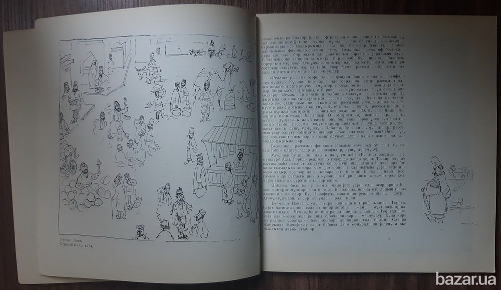 Наджафкули Исмаилов. Живопись, графика, карикатура, шаржи Харків - зображення 3