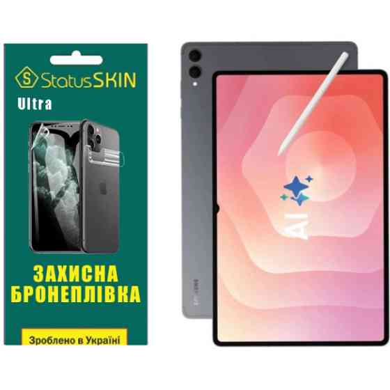 Поліуретанова плівка StatusSKIN Ultra на екран Samsung Galaxy Tab S11 Ultra Глянцева Харків