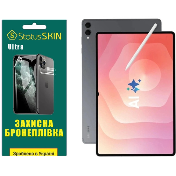 Поліуретанова плівка StatusSKIN Ultra на екран Samsung Galaxy Tab S11 Ultra Глянцева Харків - зображення 1
