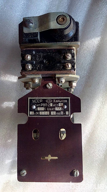 Реле РВП-21. исп 3. 380в. 127в. - 3шт. по 300грн Харків - зображення 1