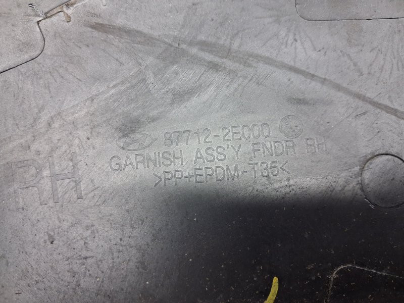 Накладка крыла Hyundai Tucson 2004-2009 877142E000 (Арт. 66328) Киев - изображение 7