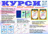 Курси татуажа Київ