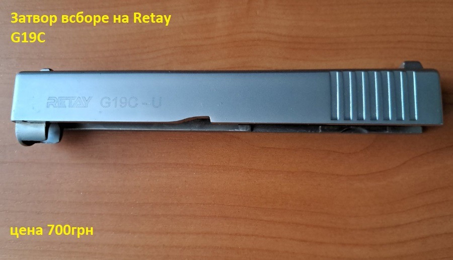 Запчасти к револьверам под патрон флобера Київ - зображення 12