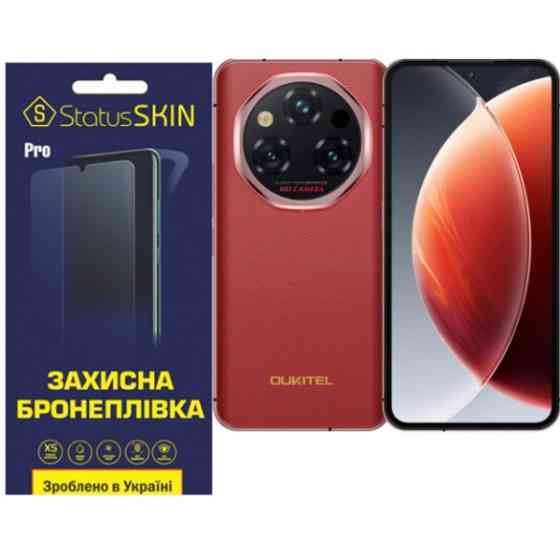 Полиуретановая пленка StatusSKIN Pro на экран Oukitel WP210 Матова Харків
