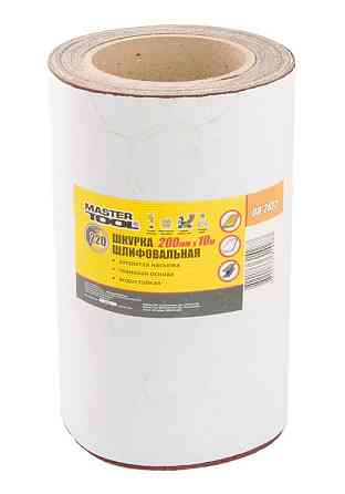 Шкурка шлифовальная MASTERTOOL на тканевой основе Р220 200 мм 10 м 08-2822 Харьков