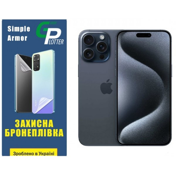 Garry Plotter Поліуретанова плівка GP Simple Armor на екран iPhone 15 Pro Max Матова (Код товару:314 Харків - зображення 1