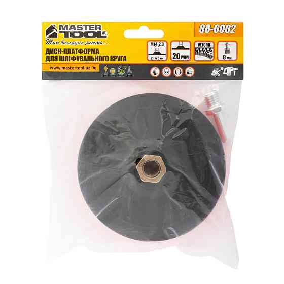 Платформа для круга шлифовального MASTERTOOL с липучкой Velcro Ø 125 мм 20 мм М14 со стержнем 08-600 Харьков