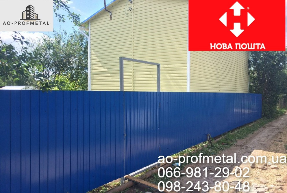 Профлист синего цвета, Профнастил РАЛ 5005 синего цвета. Київ - зображення 2