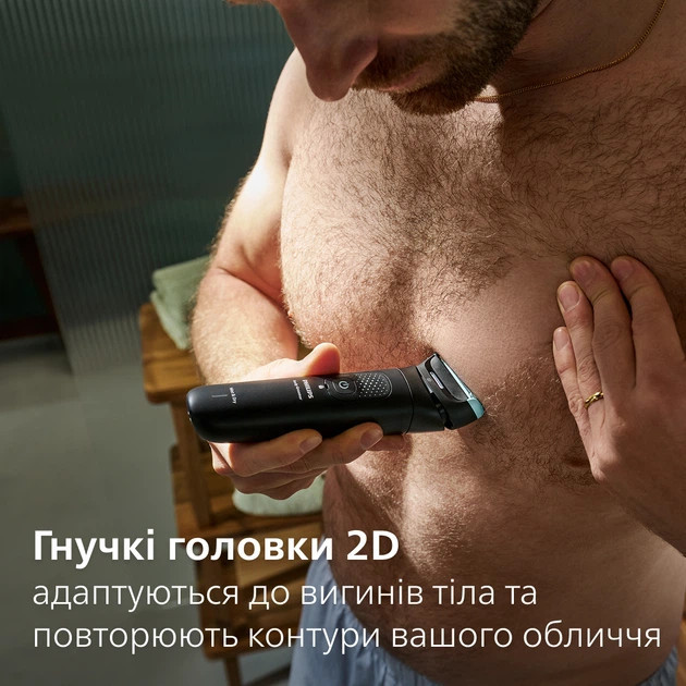 Триммер для тела Philips серии 7000 BG7470/15 черный Київ - зображення 4