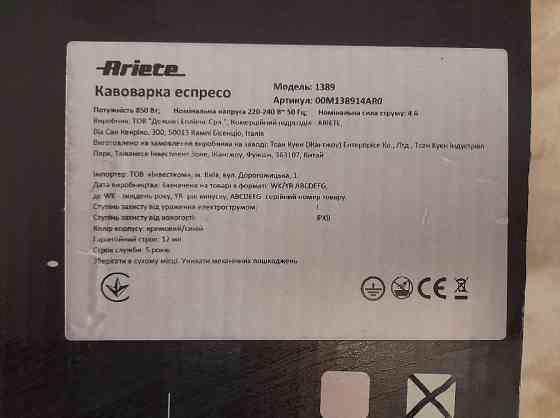Кавоварка ріжкова Ariete 1389 Киев