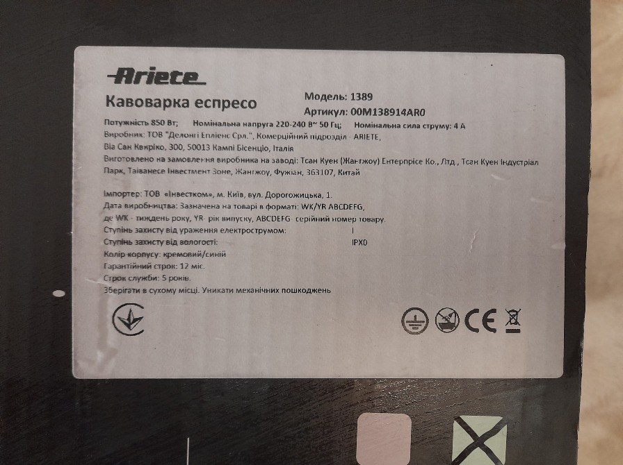 Кавоварка ріжкова Ariete 1389 Киев - изображение 4