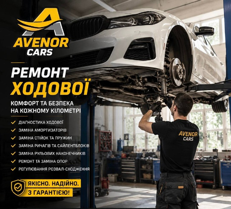 Автосервіс BMW Warszawa сто БМВ Варшава Львів - зображення 2