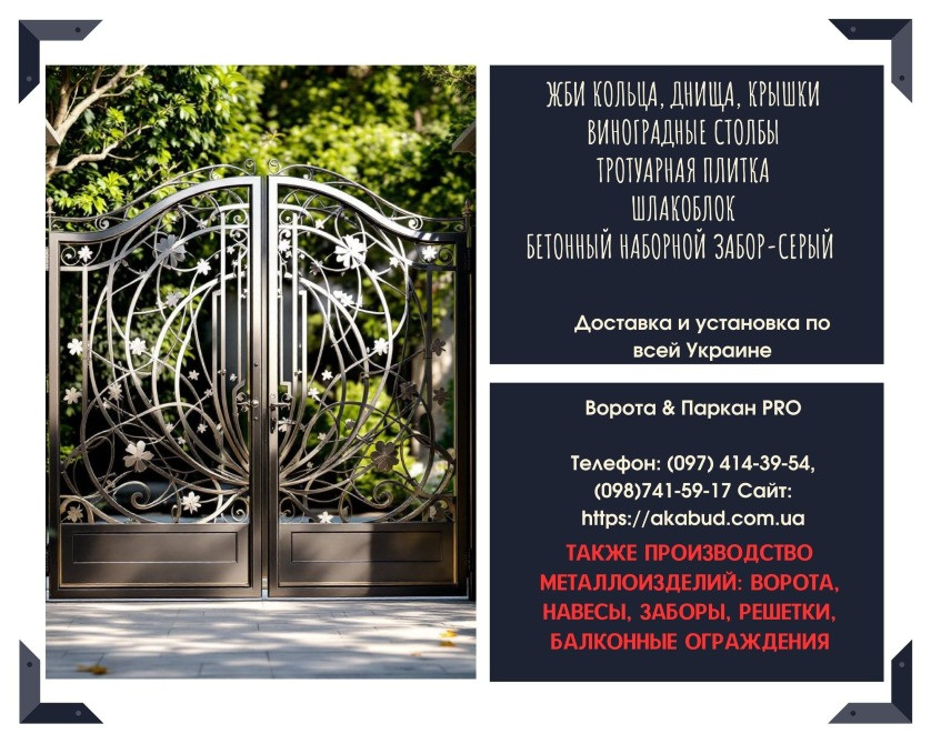 Паркани з профлиста, навіси, ворота відкатні та розпашні Кривой Рог - изображение 8