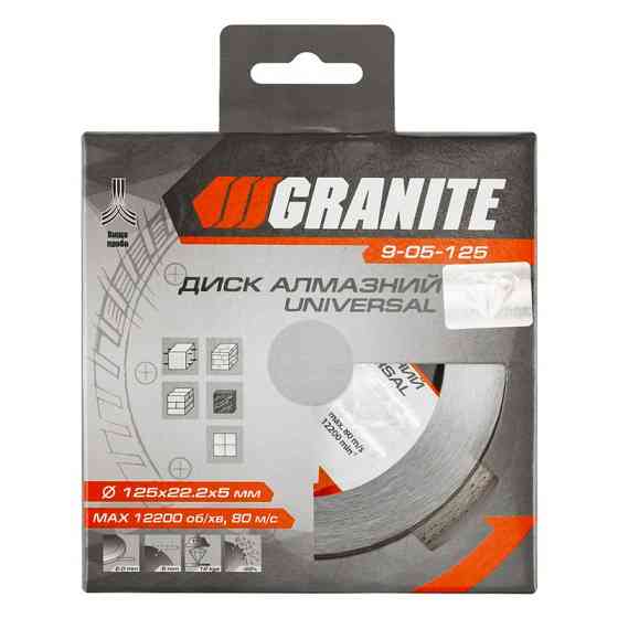 Диск алмазный GRANITE UNIVERSAL 125х2 мм 22-24% 12200 об/мин 9-05-125 Харків
