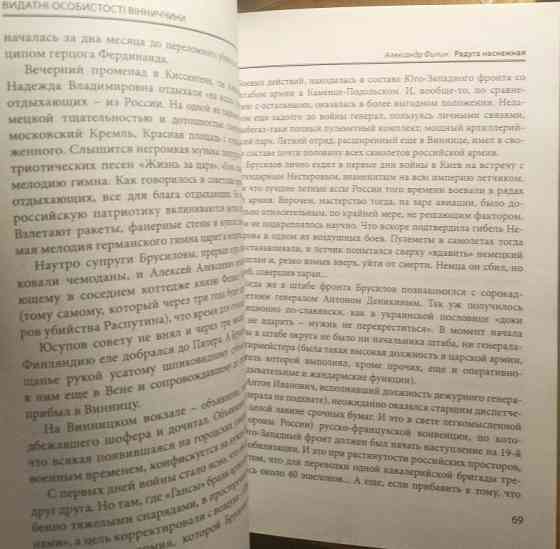 Книжка"Історії золотої провінції" Дніпро