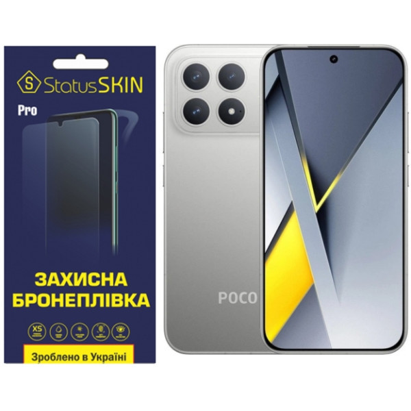 Поліуретанова плівка StatusSKIN Pro на екран Xiaomi Poco F8 Pro Глянцева Харків - зображення 1
