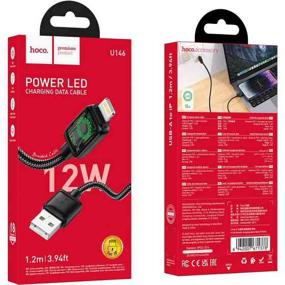 Дата кабель Hoco U146 Mundo USB to Lightning 12W (1.2m) Херсон
