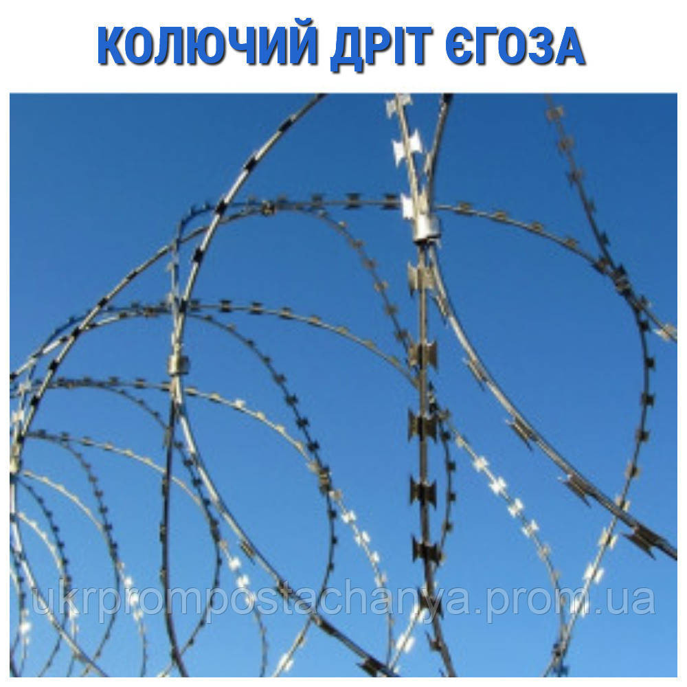 Колючая проволка Егоза 600 мм Винница - изображение 1