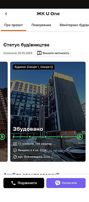 ЗДАМ 1КОМ КВ В ИВАНО-ФРАНКОВСКЕ Івано-Франківськ - зображення 1