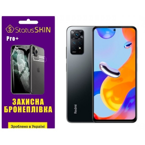 Поліуретанова плівка StatusSKIN Pro+ на екран Xiaomi Redmi Note 11 Pro/11 Pro 5G/11E Pro/12 Pro 4G М Харків - зображення 2