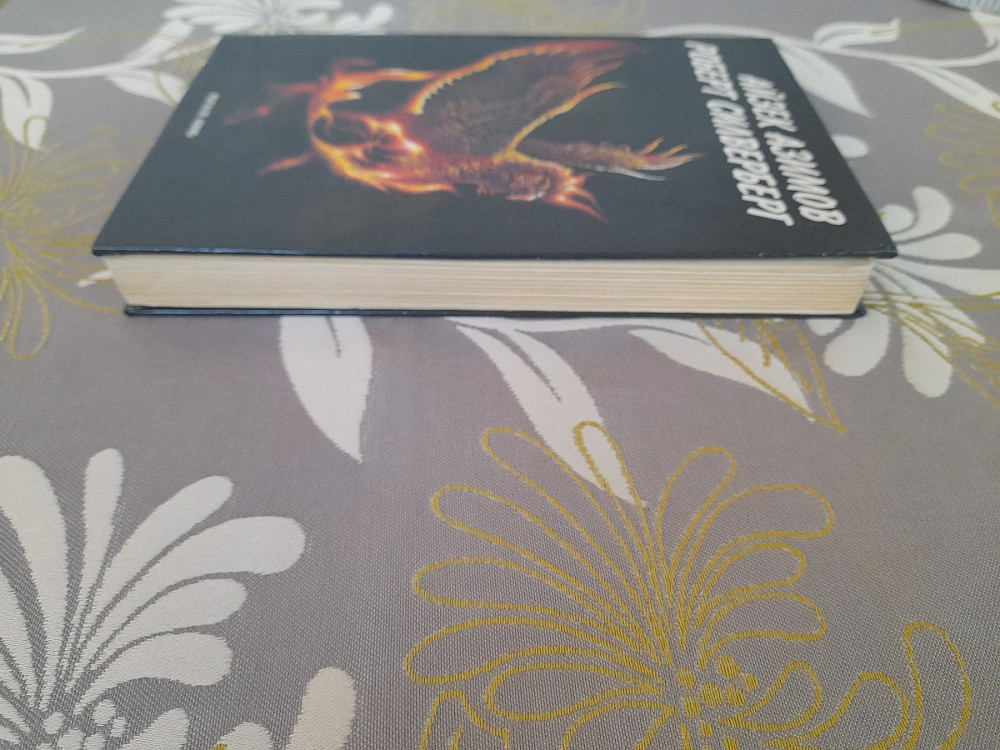 Айзек Азимов Роберт Силверберг Приход ночи мастера фантастики Возражденный Запорожье - изображение 6