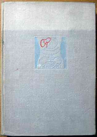 Хирургия печени и желчных протоков. А.А. Шалимов Богодухів