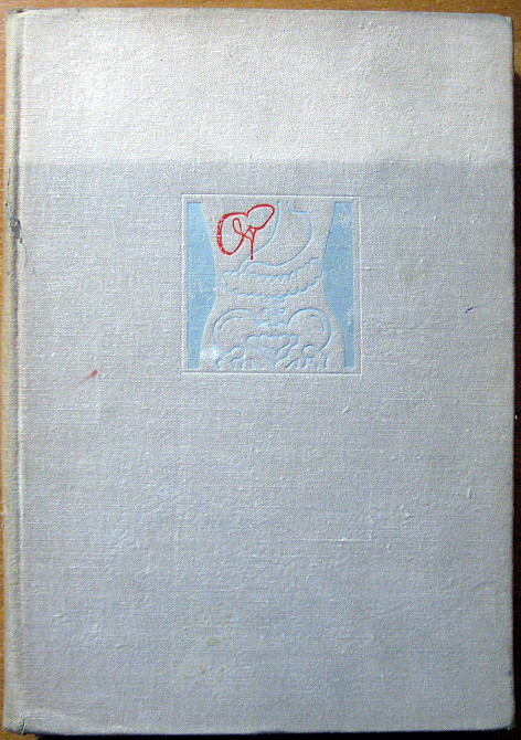 Хирургия печени и желчных протоков. А.А. Шалимов Богодухів - зображення 2