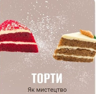 Cake Export — солодощі без кордонів Хмельницький - зображення 1