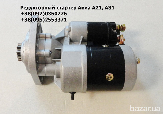 Редукторный стартер Авиа А21, А31 ( 9142702 ) Київ - зображення 1