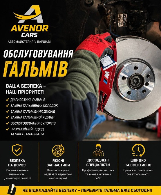Автосервіс BMW Warszawa сто БМВ Варшава Львів - зображення 4
